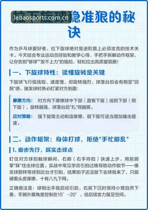 4步掌握乐宝体育简体中文官网赛程数据：从新手到高手的实用操作指南